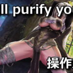 i will purify you keyboard controller setting