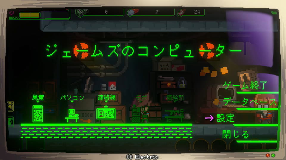 私、君を浄化する!の操作を確認する方法-4