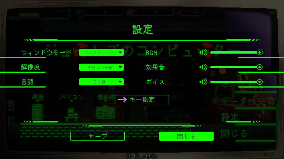 私、君を浄化する!の操作を確認する方法-5