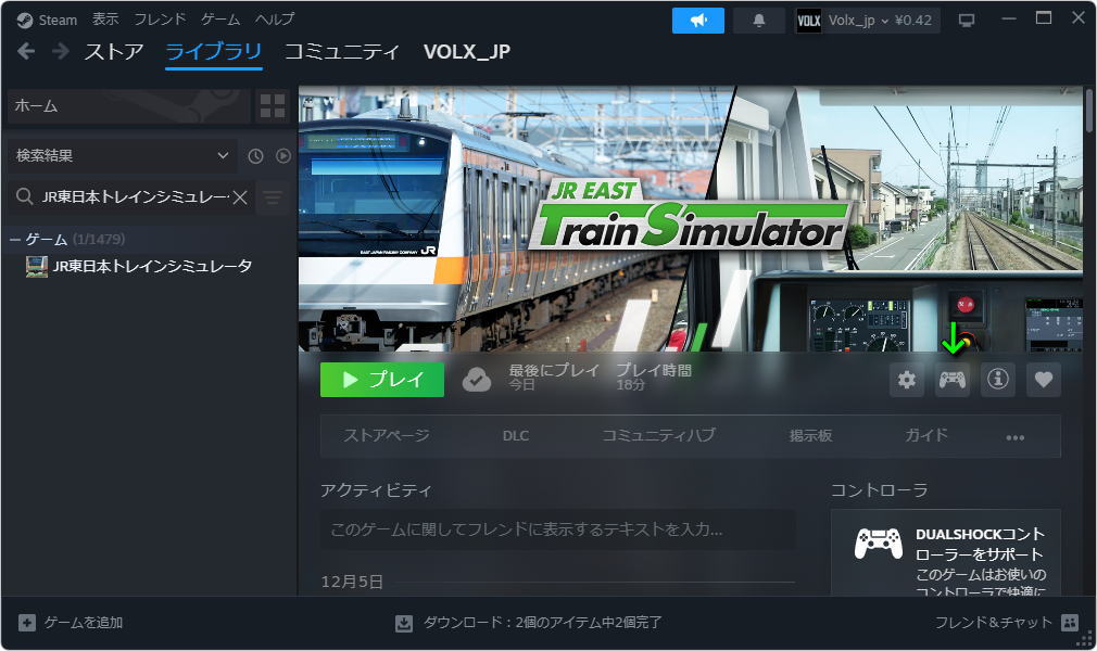 JR東日本トレインシミュレータのコントローラー設定