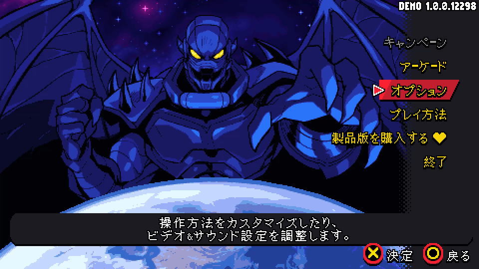 MARVEL Cosmic Invasionの操作を確認する方法