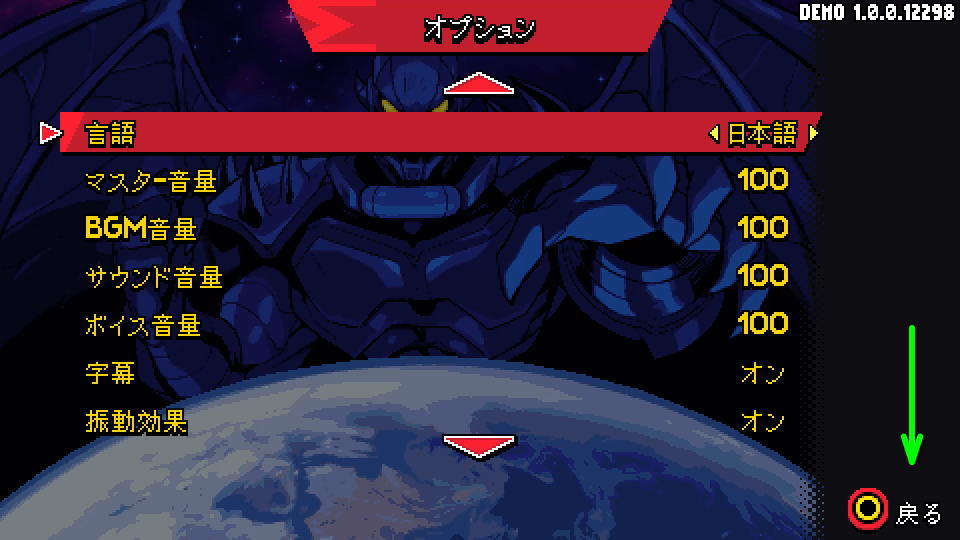 MARVEL Cosmic Invasionの操作を確認する方法-2