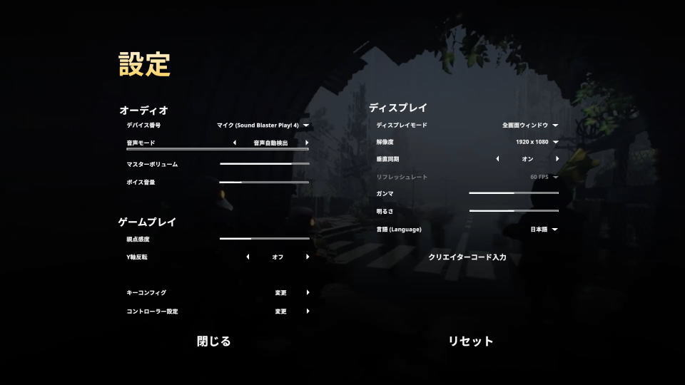 ミメシスを日本語化する方法-3