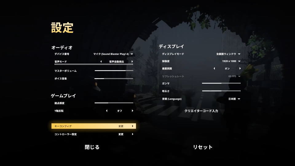 ミメシスの操作を確認する方法-2