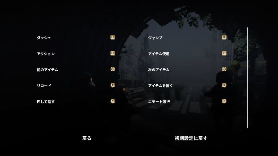 ミメシスのコントローラー設定