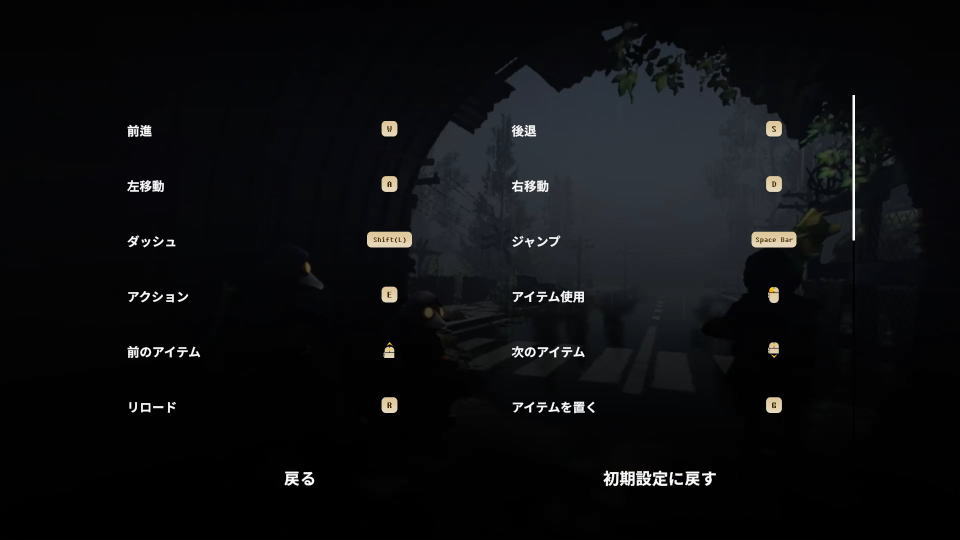 ミメシスのキーボード設定