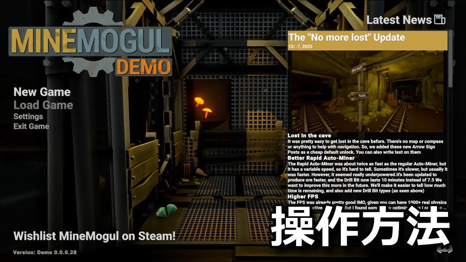 MineMogulのキーボードの設定