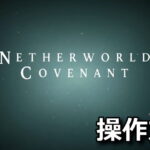 netherworld covenant keyboard controller setting