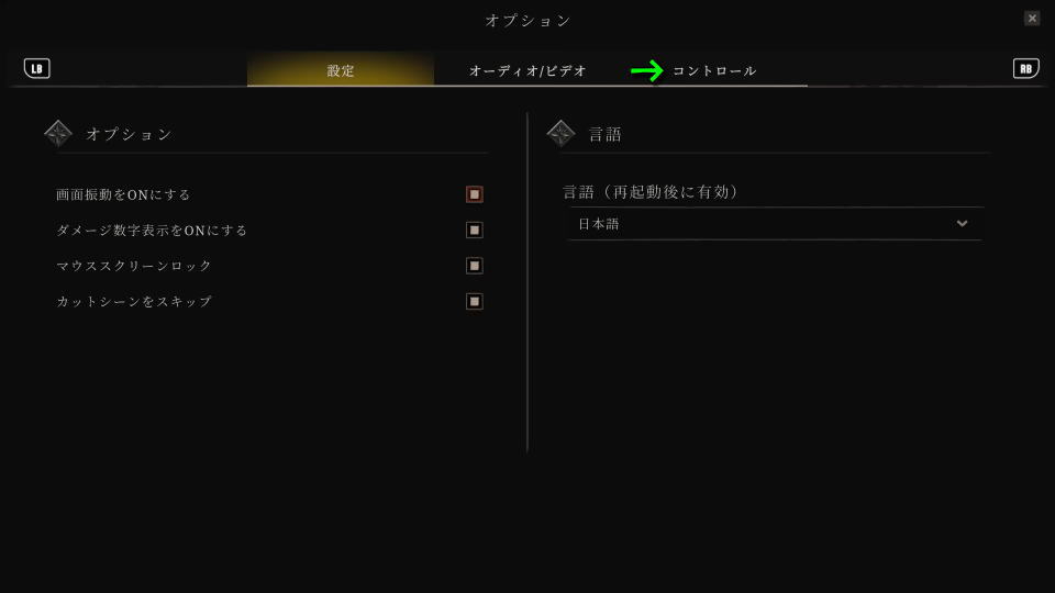 冥界契約の操作を確認する方法-2