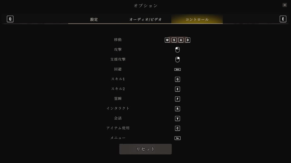 冥界契約のキーボード設定