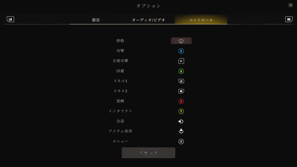 冥界契約のコントローラー設定