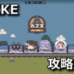 nikke azx service time kouryaku