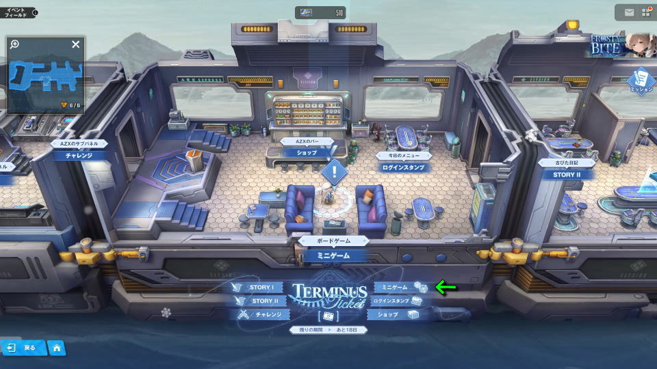 AZX Service Timeの位置