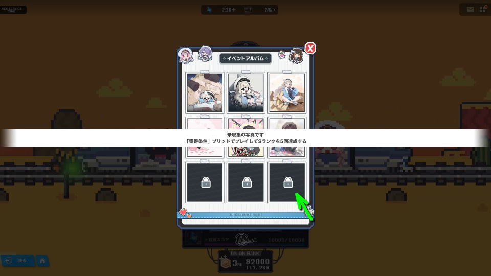 アルバムの解除方法