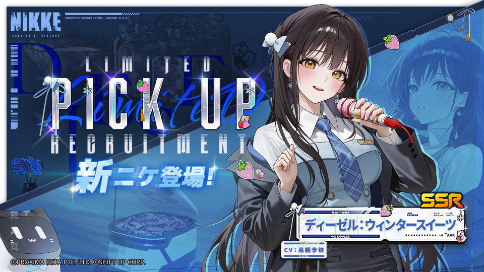 ディーゼル：ウィンタースイーツ