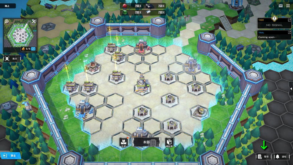 ジオニックバッテリーの使い方