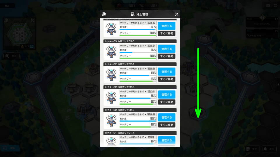 ジオニックバッテリーの使い方-5