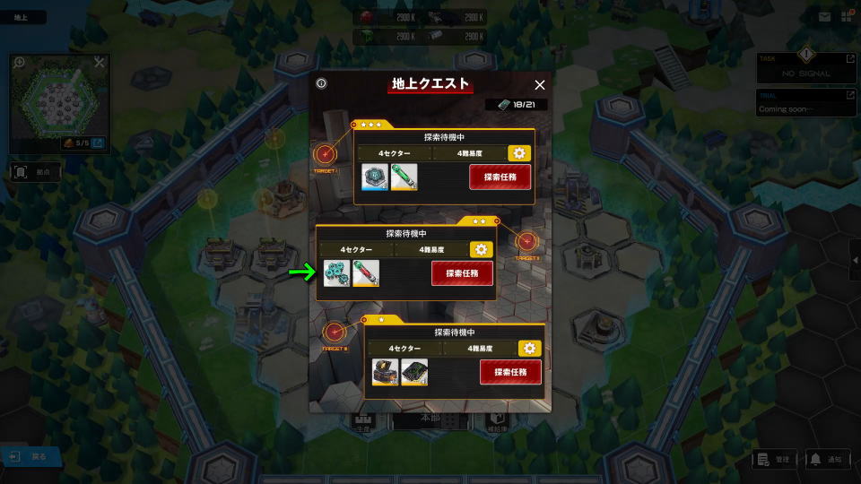 ヘキサブリッジの入手方法-2