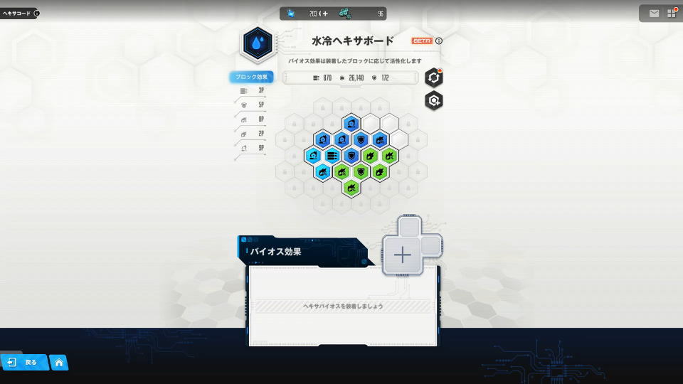 スロット解放の利点