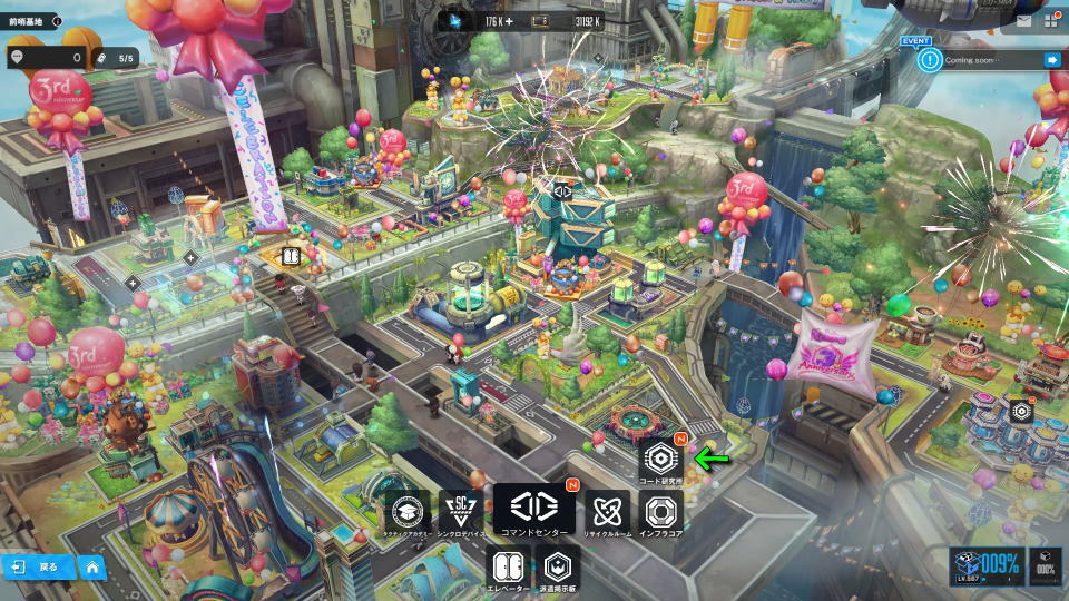 コード研究所の位置