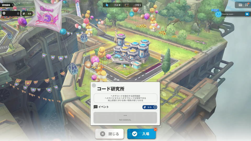 コード研究所の位置-2