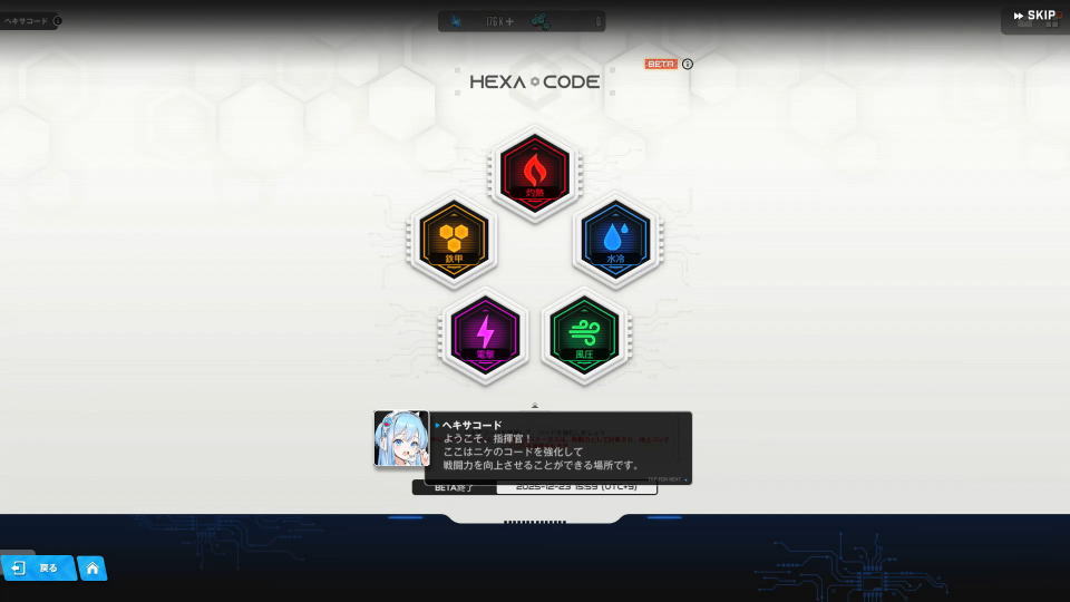 ヘキサコードの概要