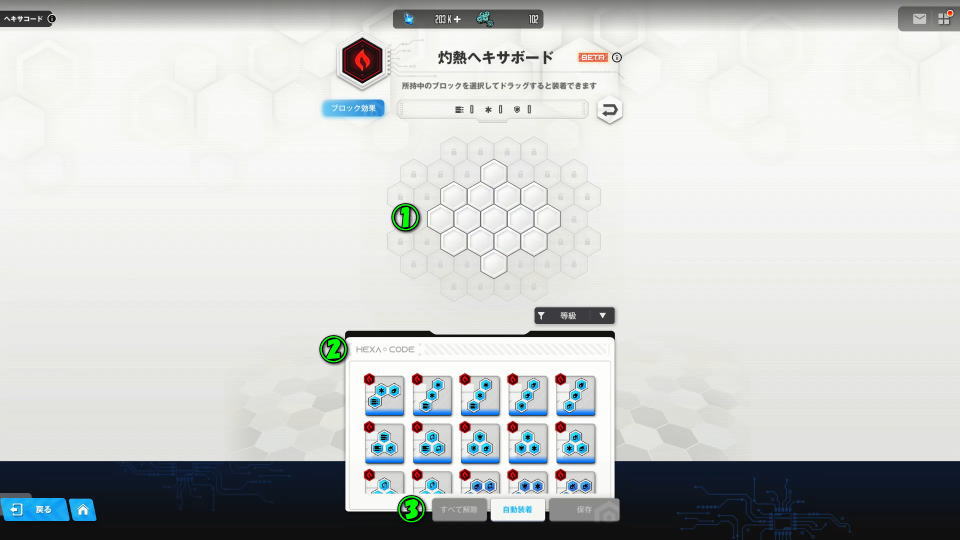 ヘキサコードの使い方