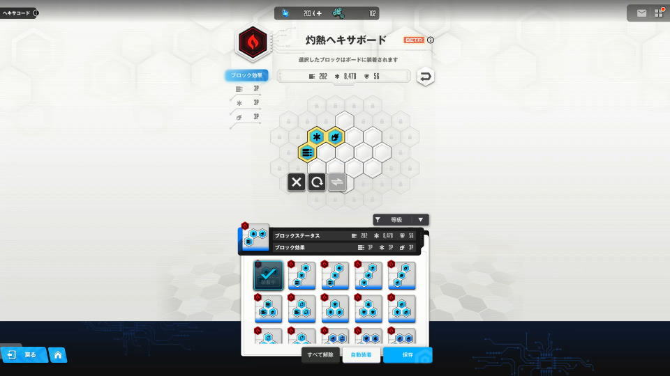 ヘキサコードの使い方-2