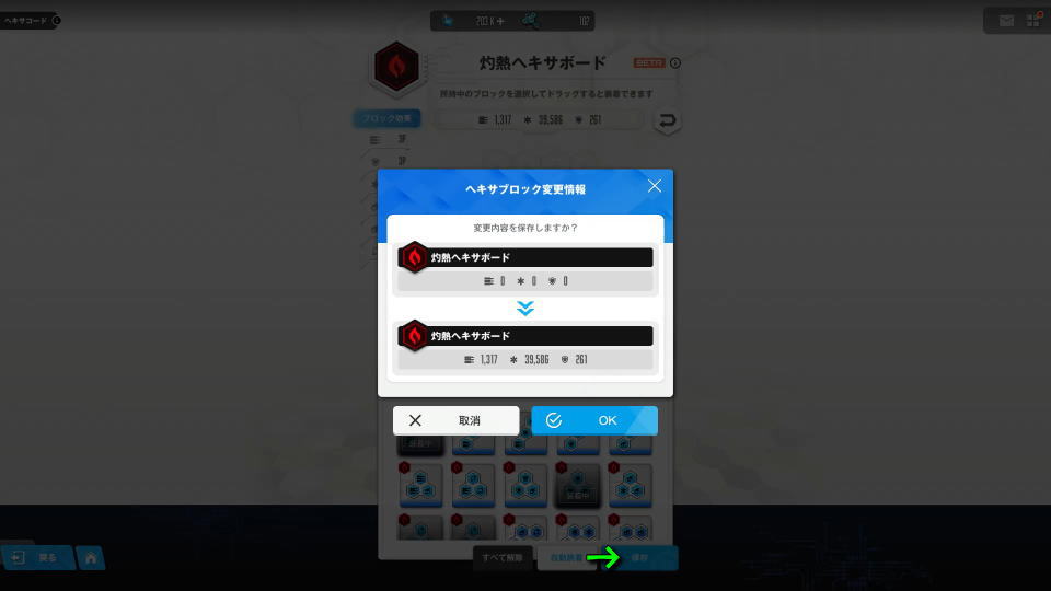 ヘキサコードの注意点