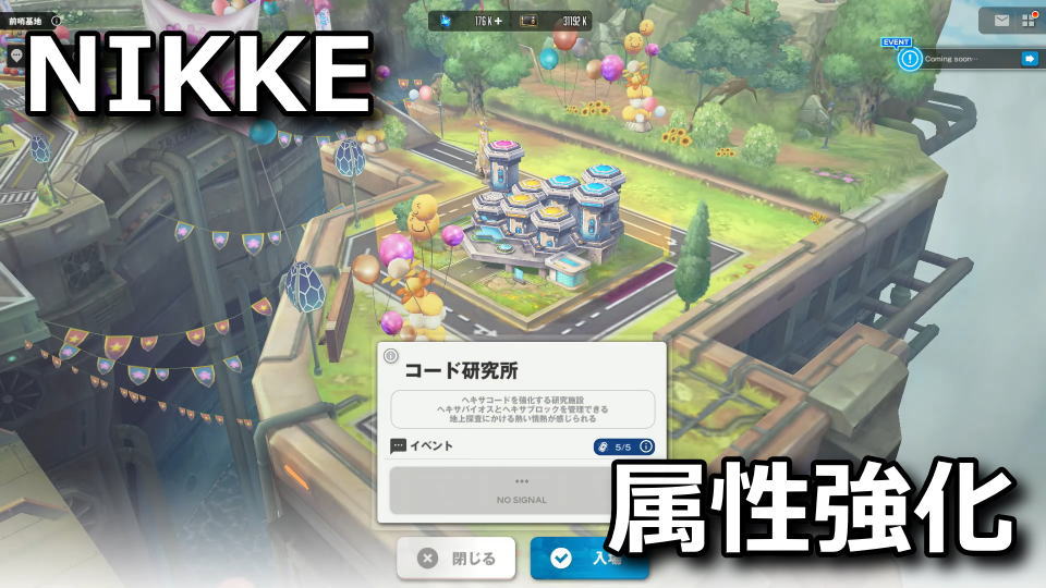 ヘキサコードの使い方