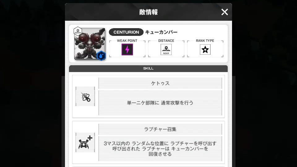 キューカンバーの武器情報