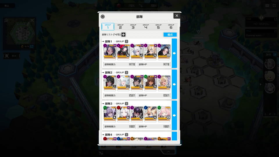 キューカンバーの部隊編成