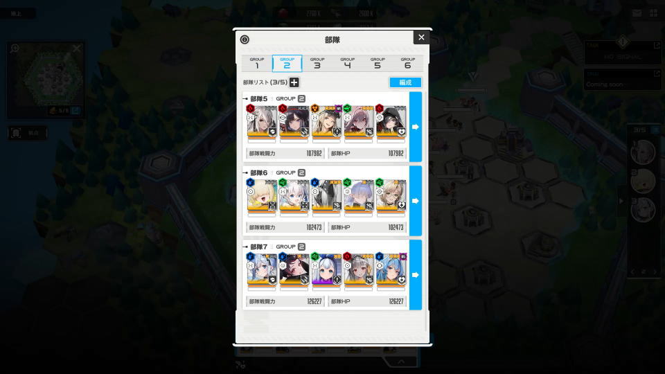 キューカンバーの部隊編成-2