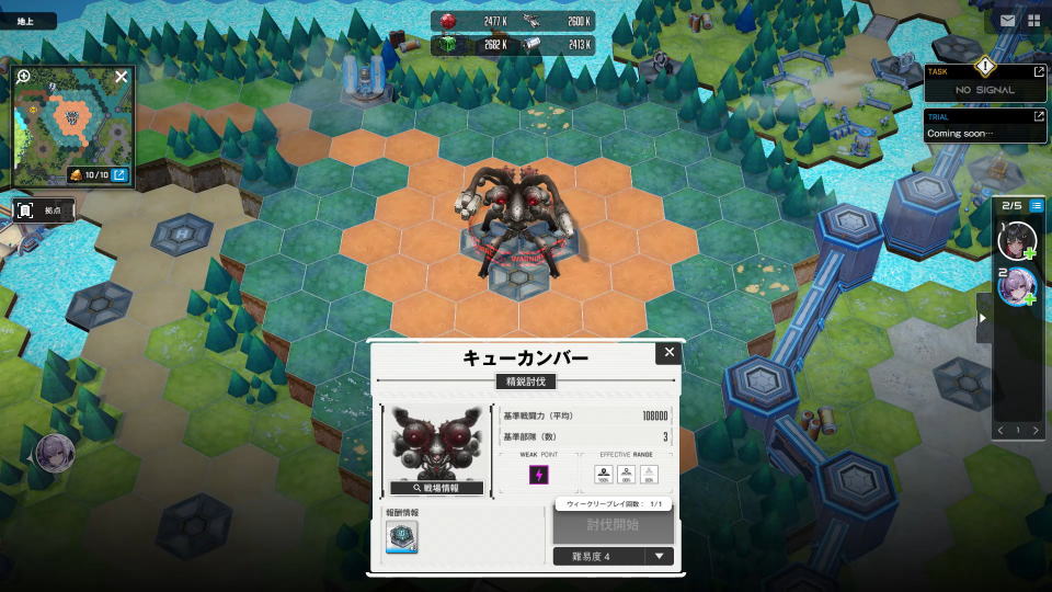 キューカンバーを倒したら