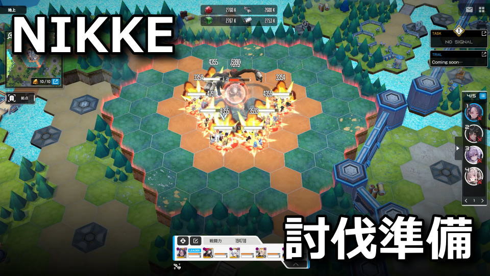 NIKKE：ボスの戦闘前に準備すること