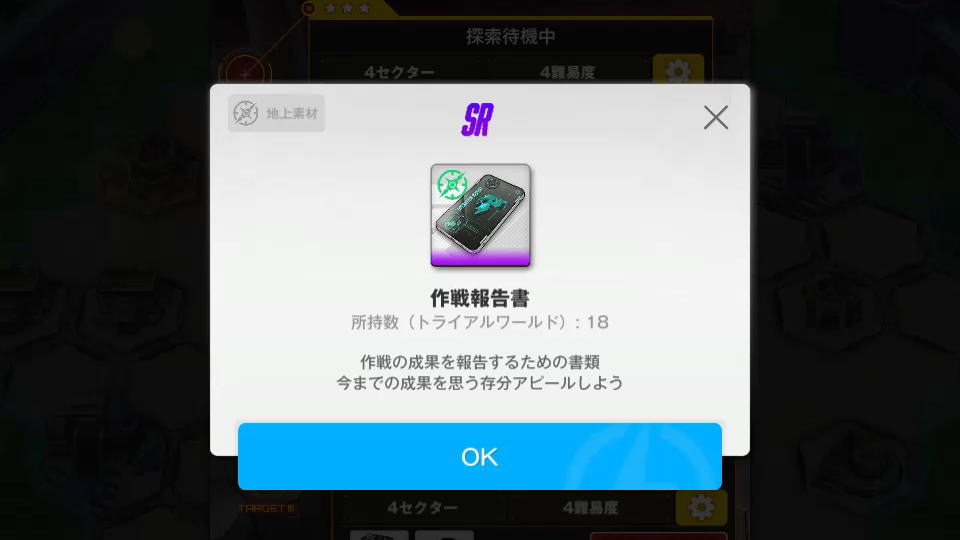 1週間毎にやること-2