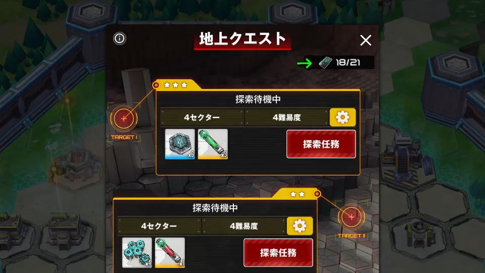 1週間毎にやること