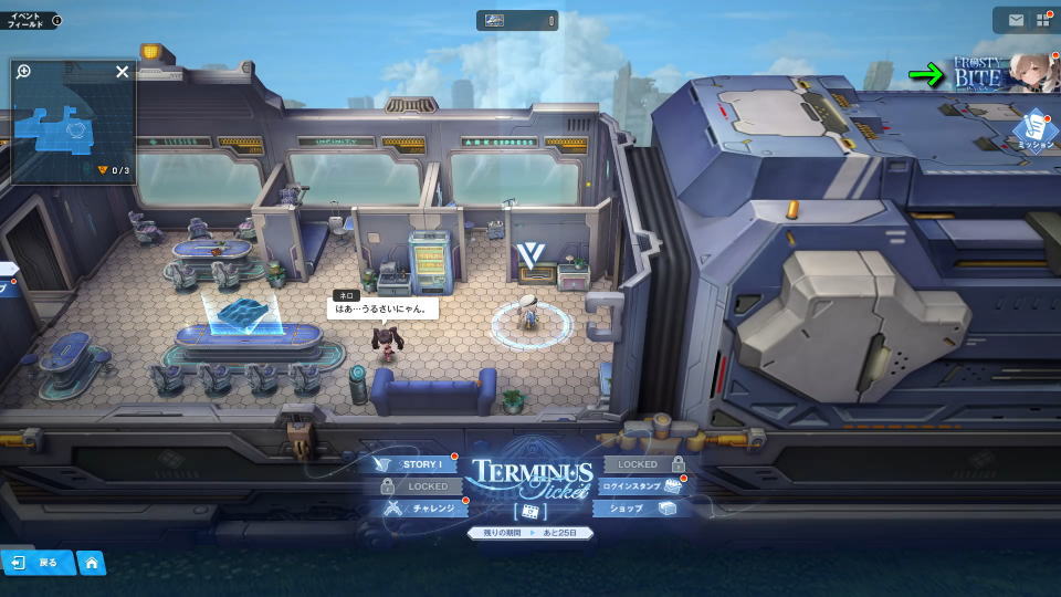 ブレッディ - フロスティバイト