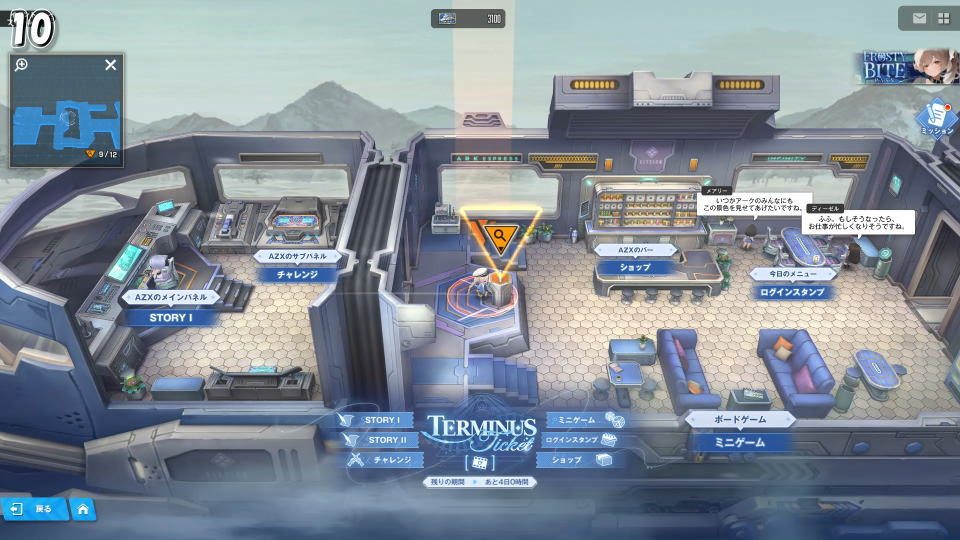 12月25日:4週目の遺失物