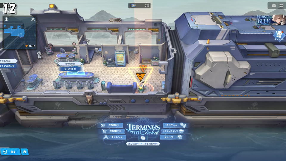 12月25日:4週目の遺失物-3