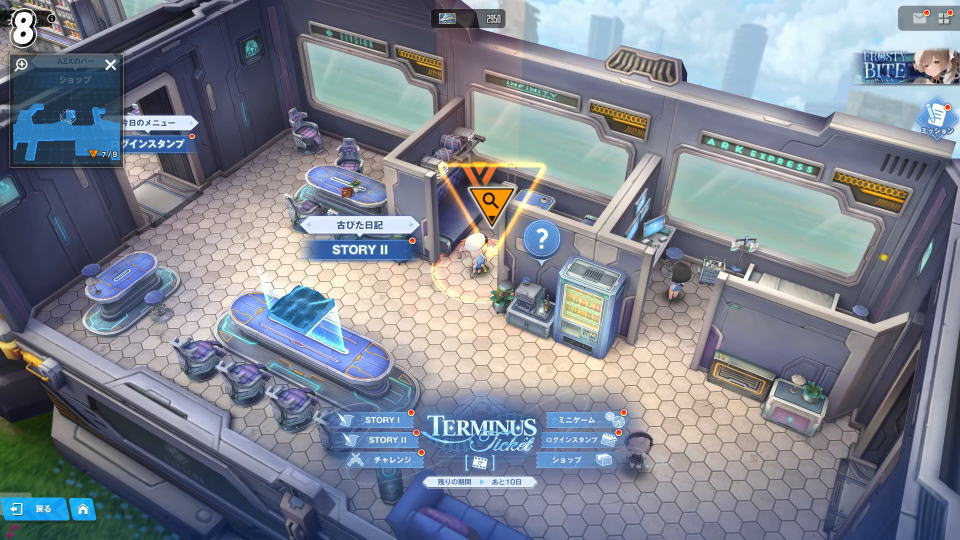 12月18日:3週目の遺失物-2