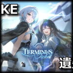 nikke terminus ticket item map