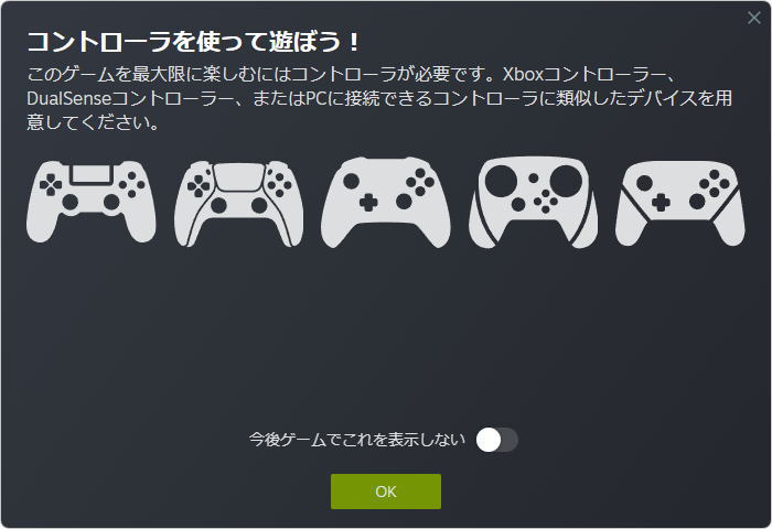 オクトパストラベラー0の操作を確認する方法-3
