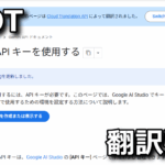 pcot gemini link api