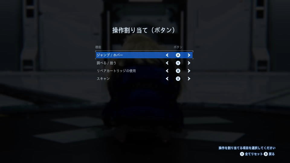 PRAGMATAのコントローラー設定