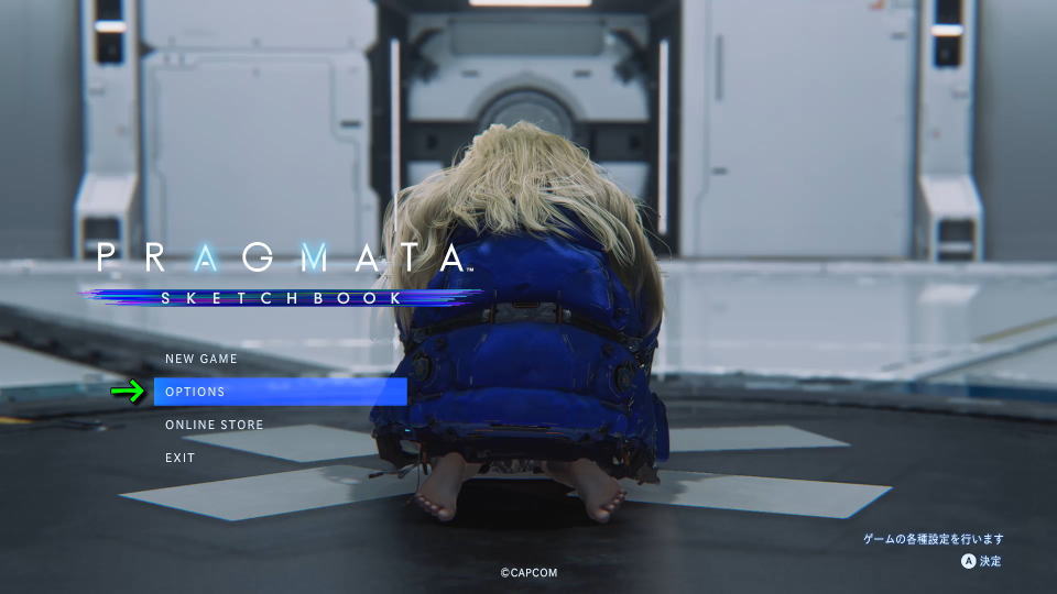 PRAGMATAの操作を確認する方法-2