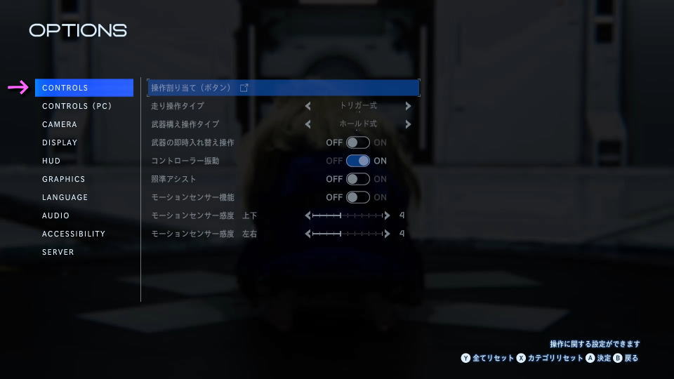 PRAGMATAの操作を確認する方法-5