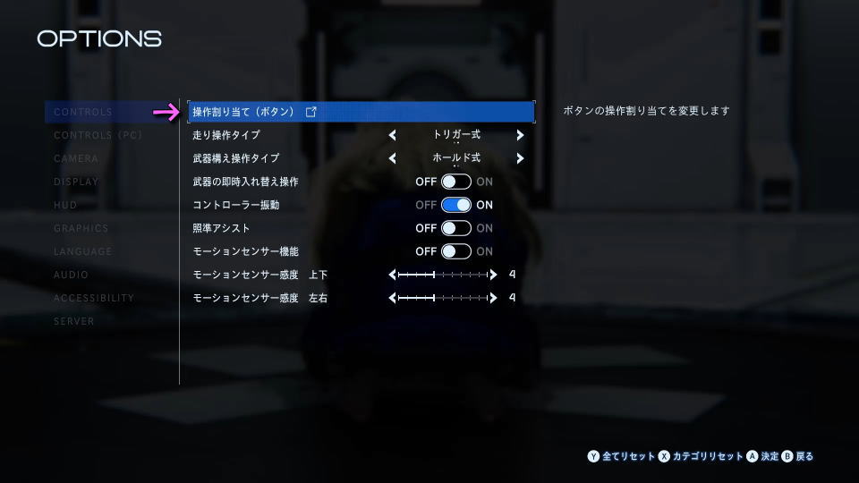 PRAGMATAの操作を確認する方法-6