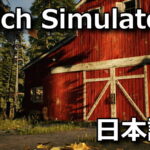 ranch simulator change japanese