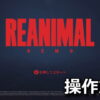 reanimal keyboard controller setting